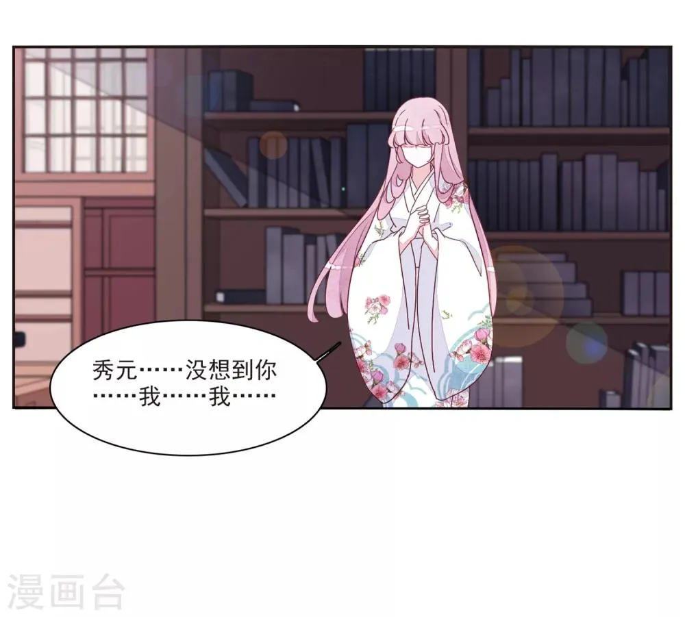 第20话1 表白？！ 第13页