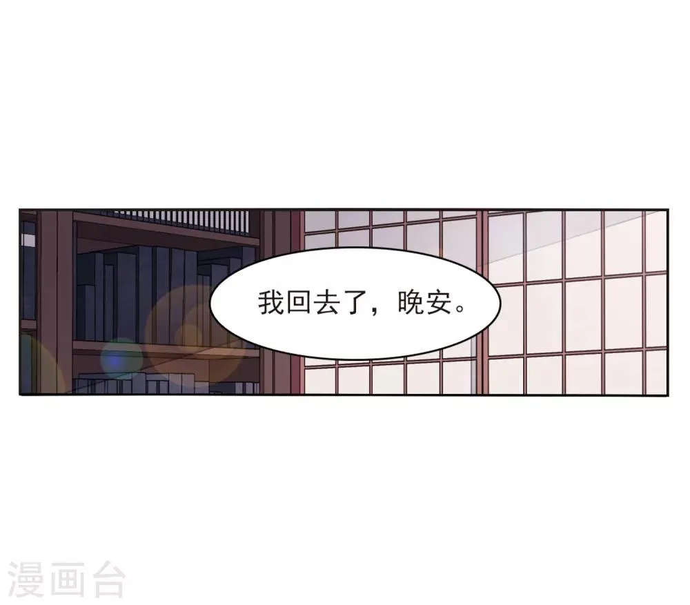 第20话1 表白？！ 第17页