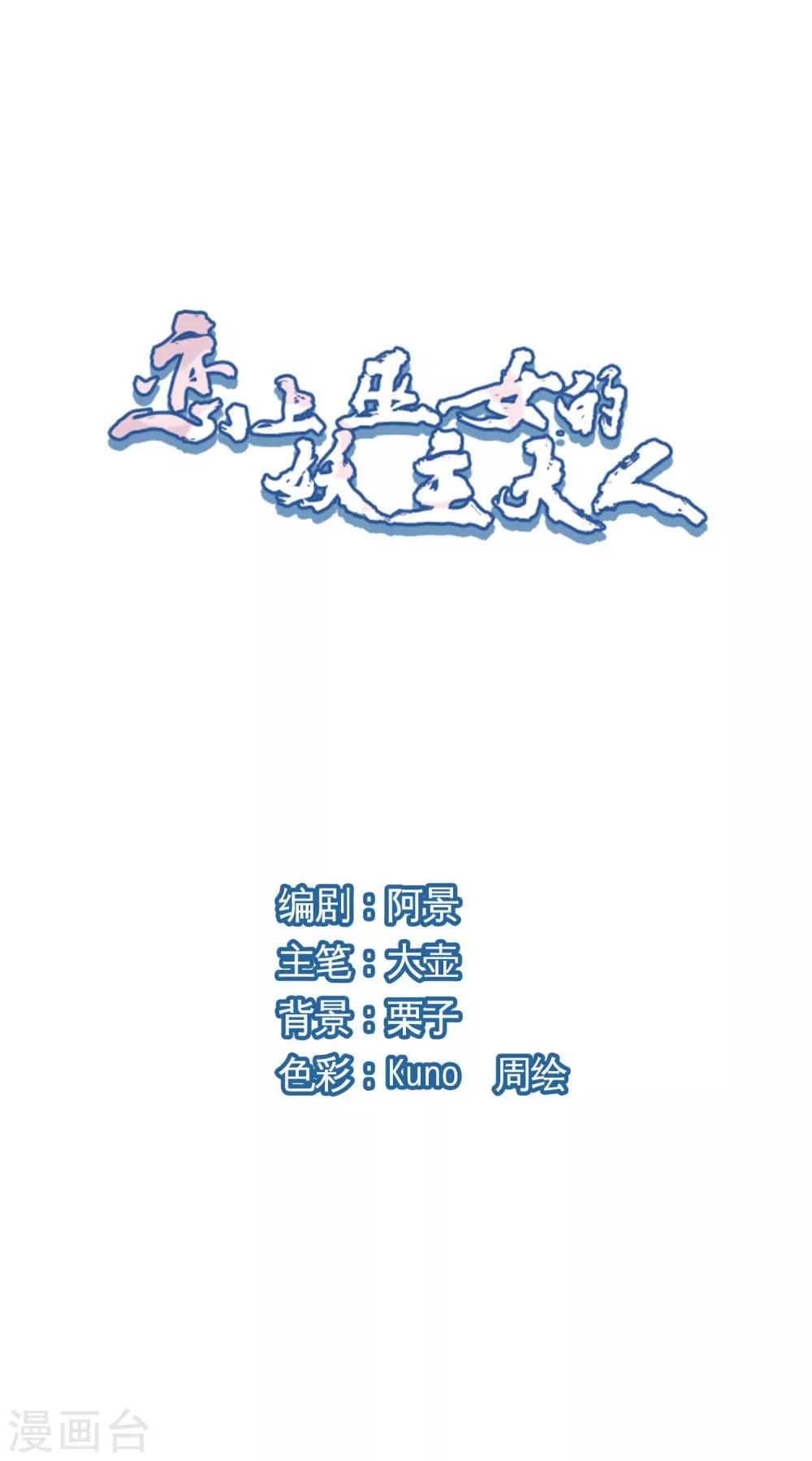 第20话2 借宿 第1页