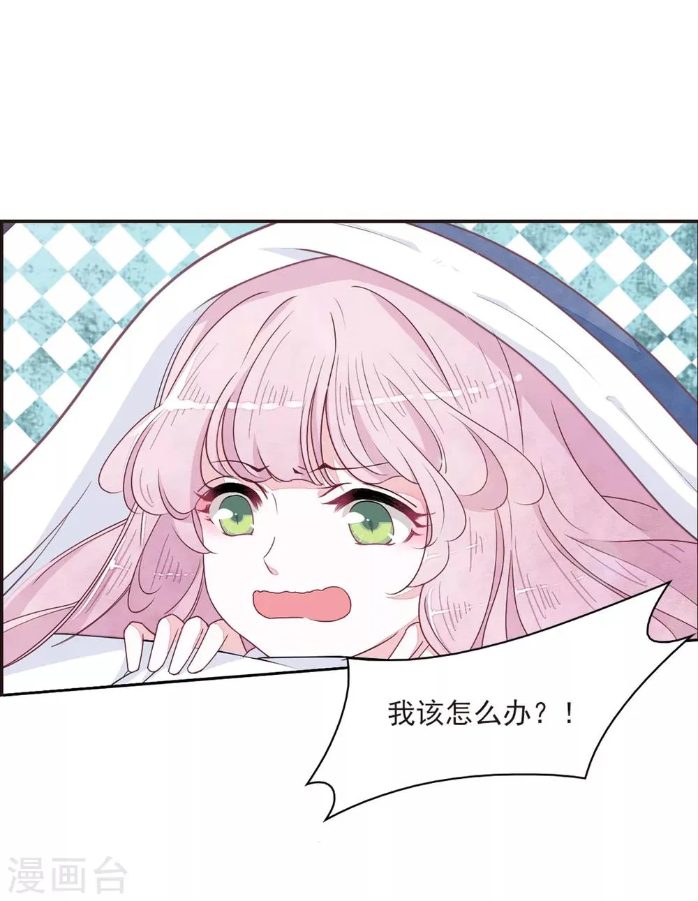 第20话2 借宿 第2页