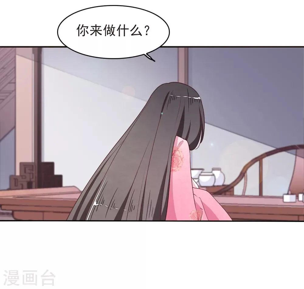 第20话2 借宿 第5页