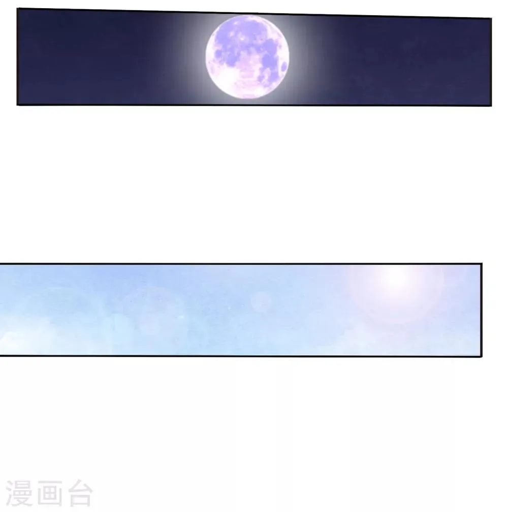 第20话2 借宿 第13页