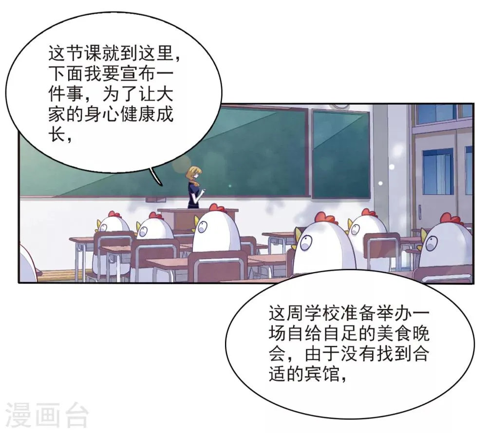 第20话2 借宿 第17页