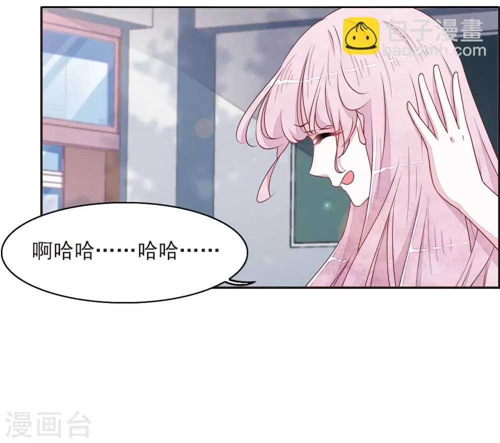 第20话2 借宿 第21页