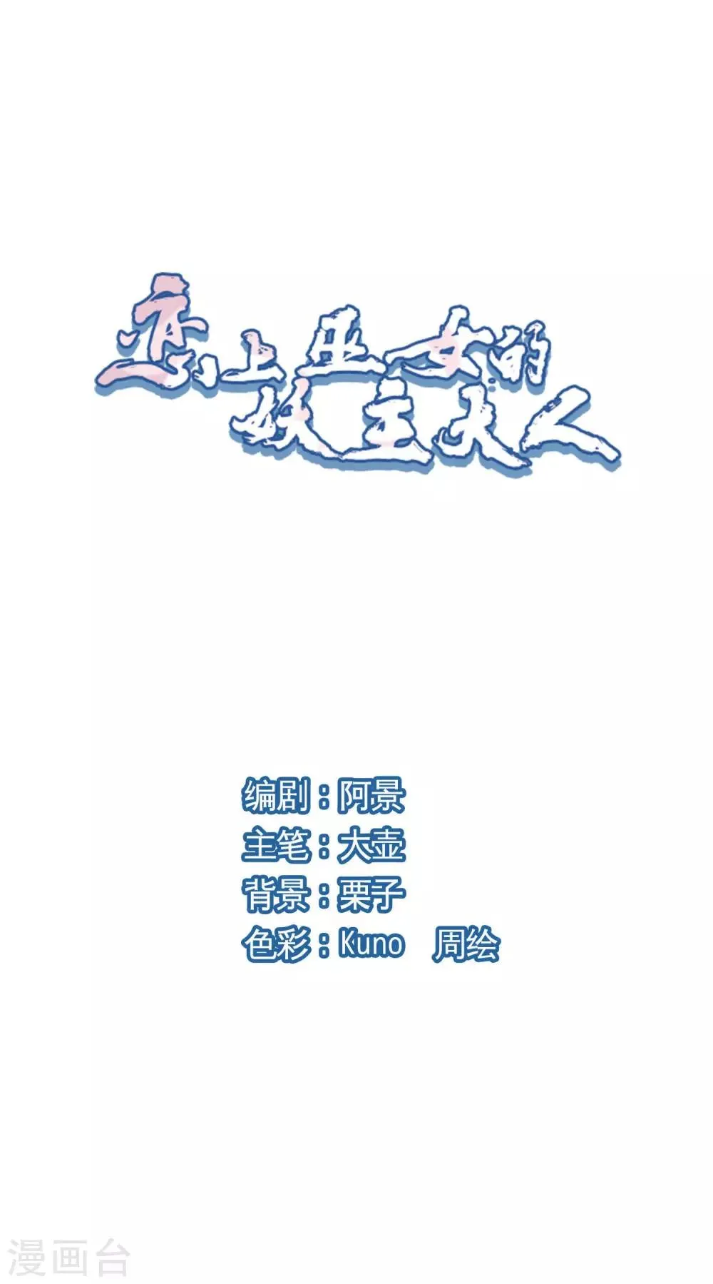 第21话1 借宿2 第1页