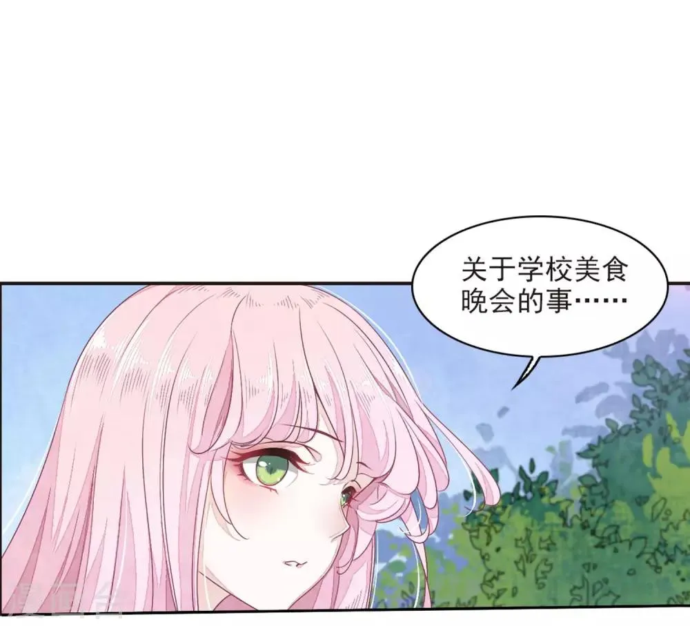 第21话1 借宿2 第2页