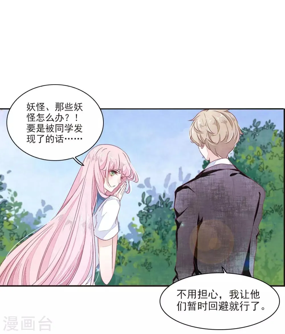 第21话1 借宿2 第4页