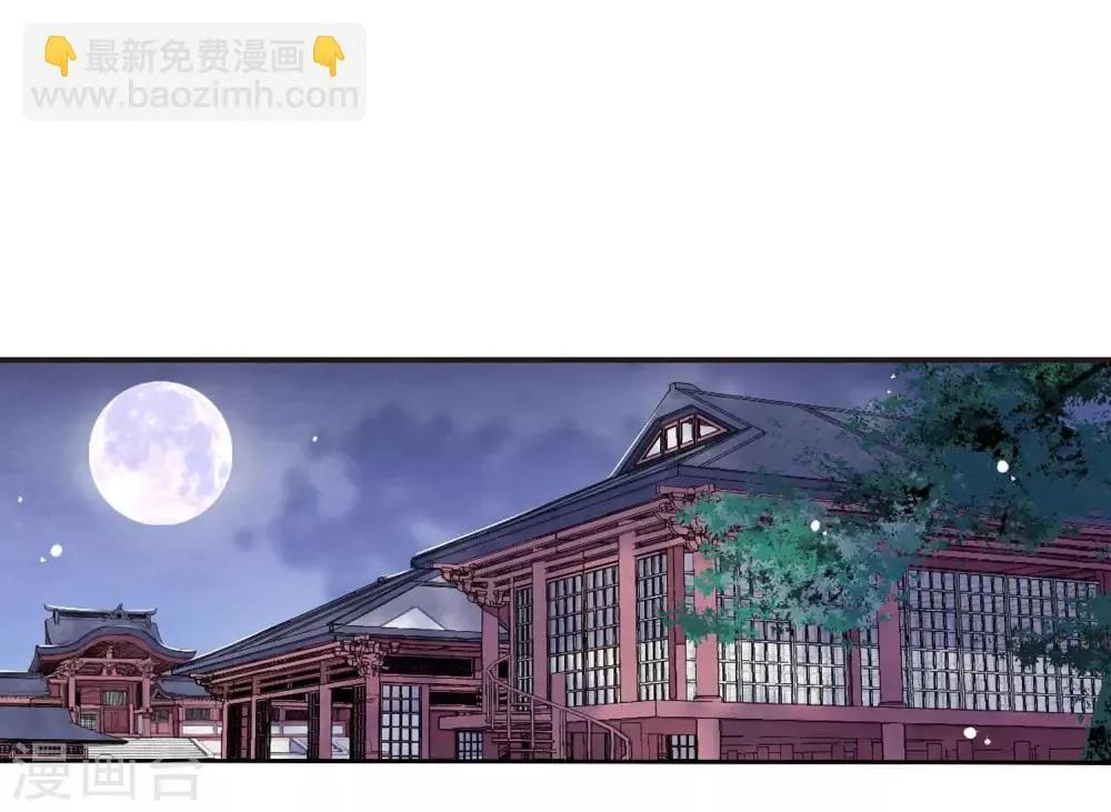 第21话1 借宿2 第5页