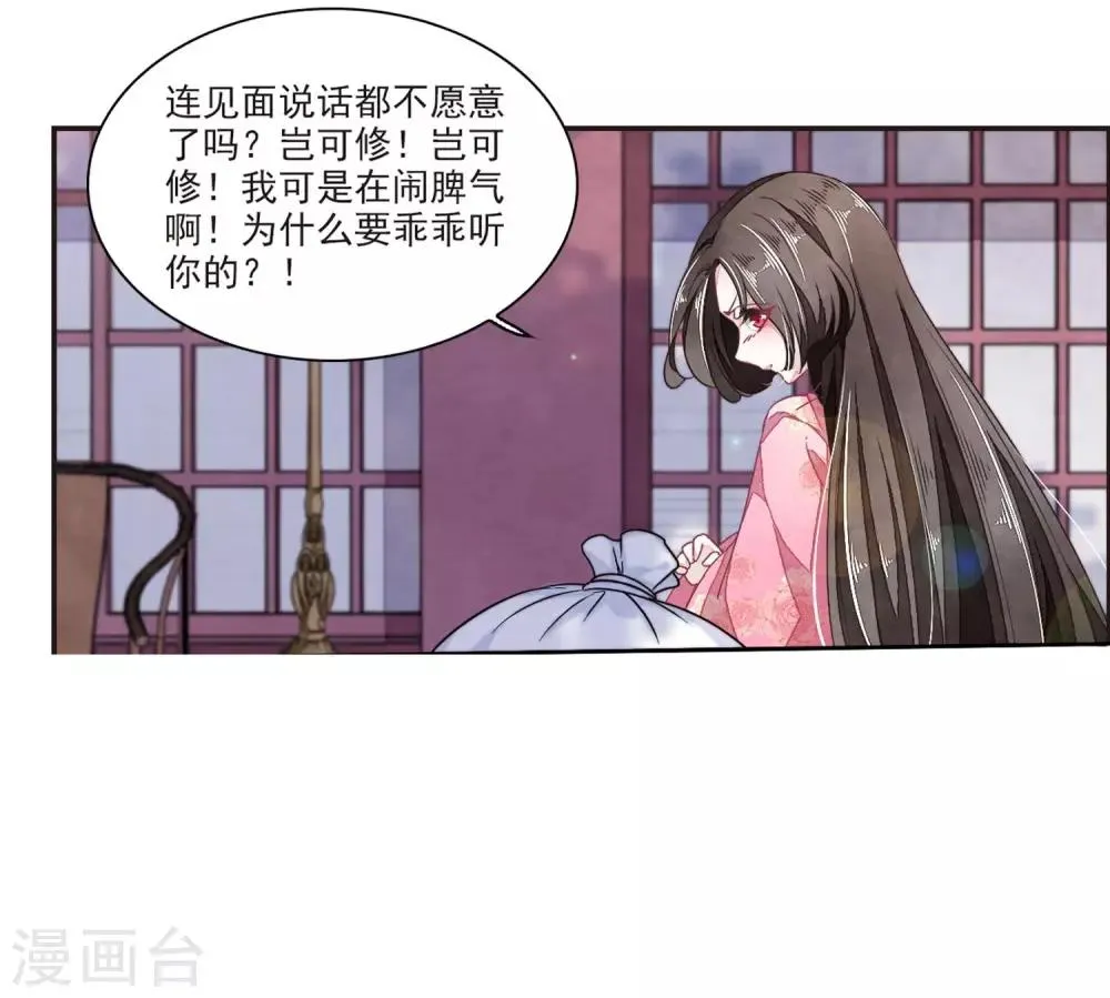 第21话1 借宿2 第9页
