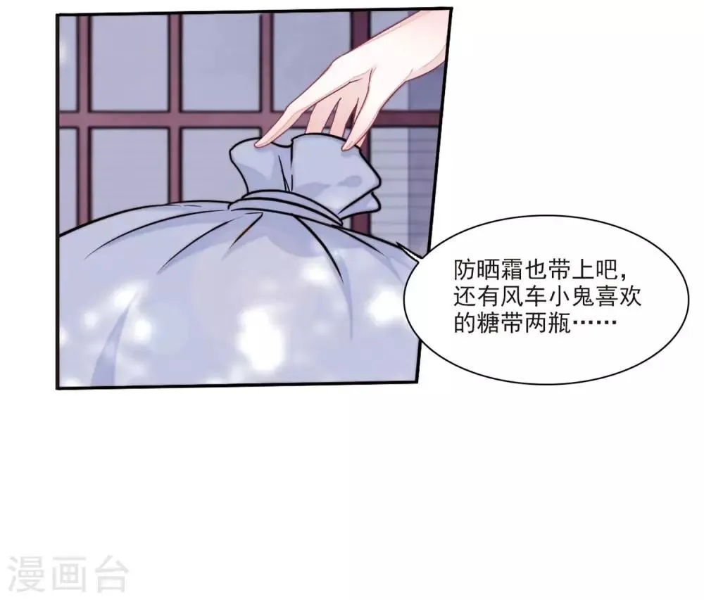 第21话1 借宿2 第10页
