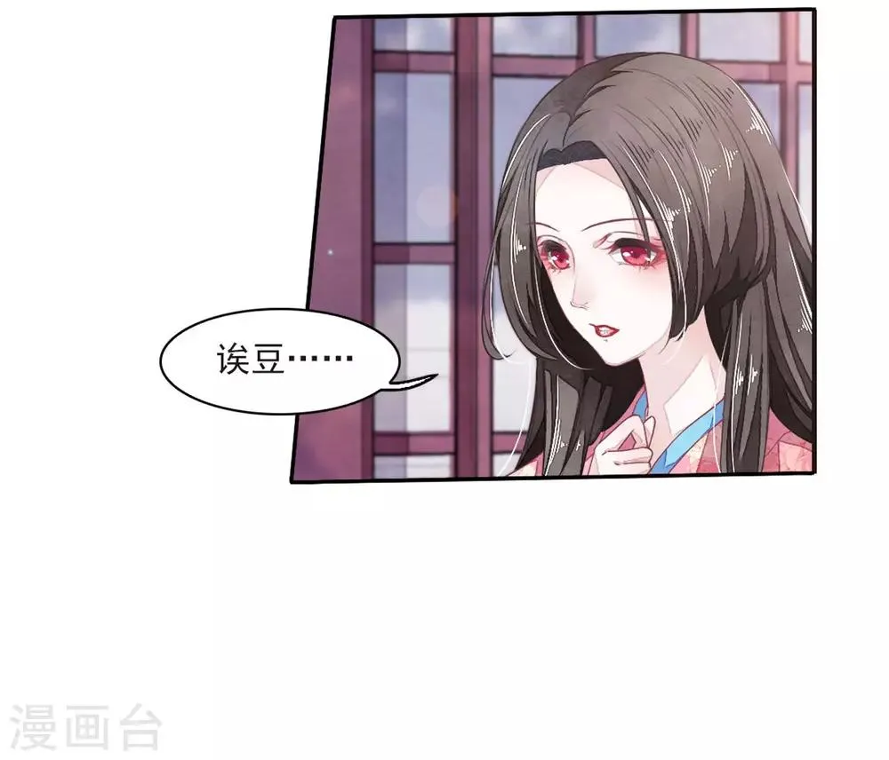 第21话1 借宿2 第11页