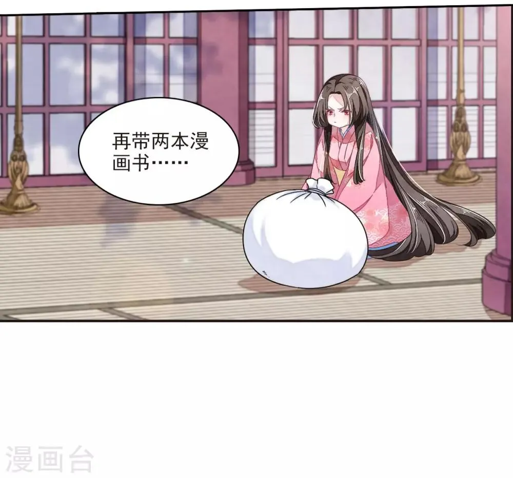 第21话1 借宿2 第12页