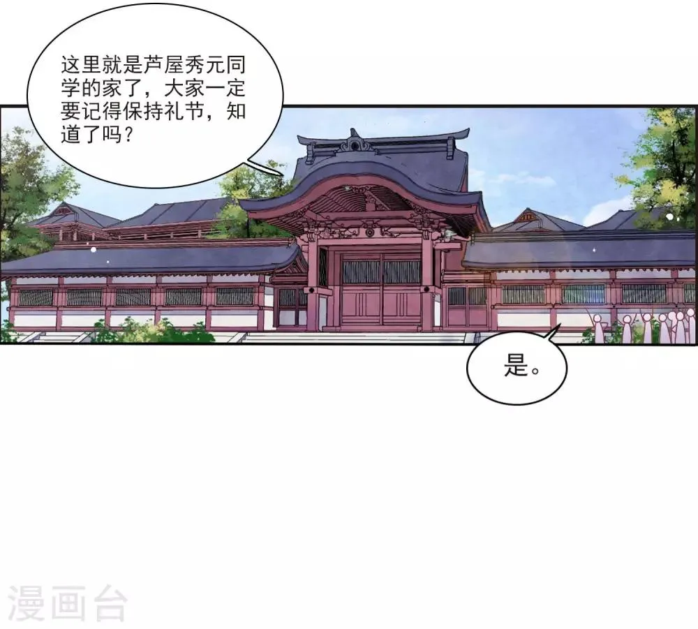第21话1 借宿2 第13页