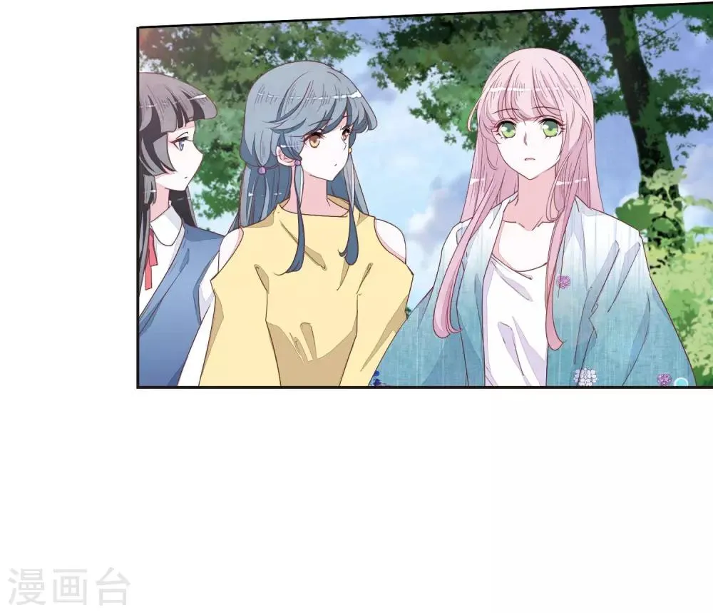 第21话1 借宿2 第18页
