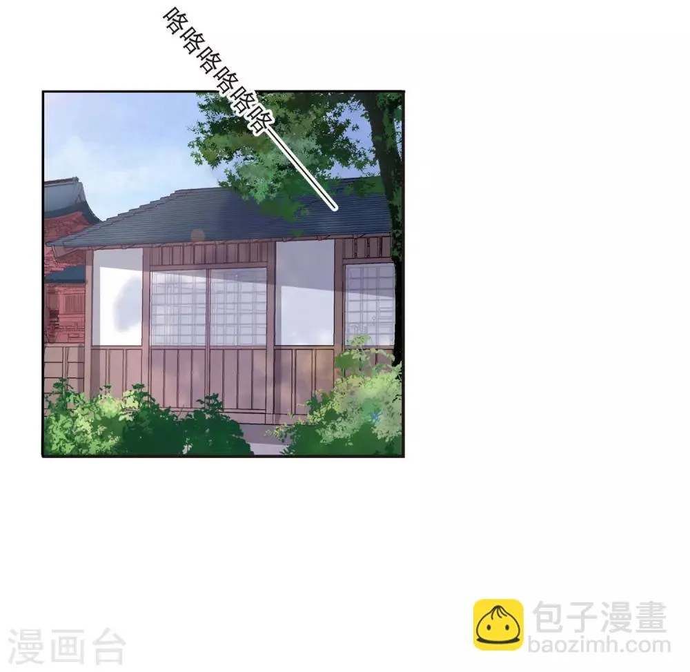 第21话1 借宿2 第22页