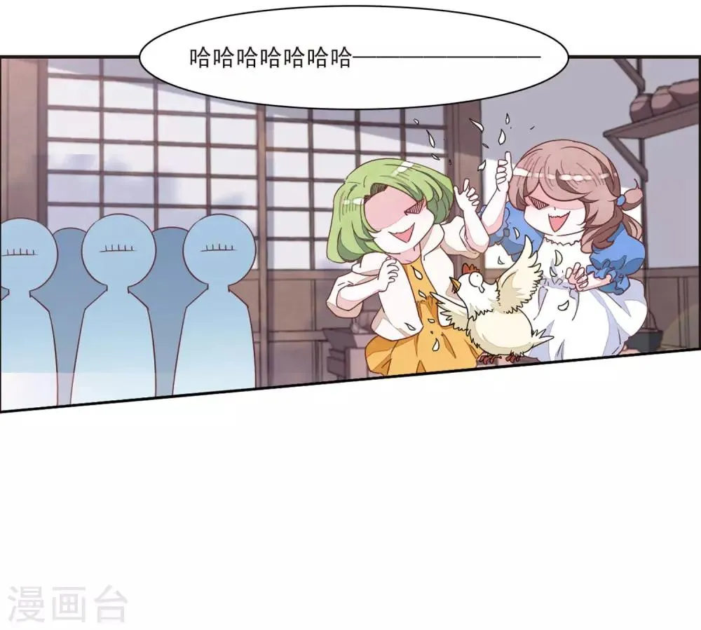 第21话1 借宿2 第23页