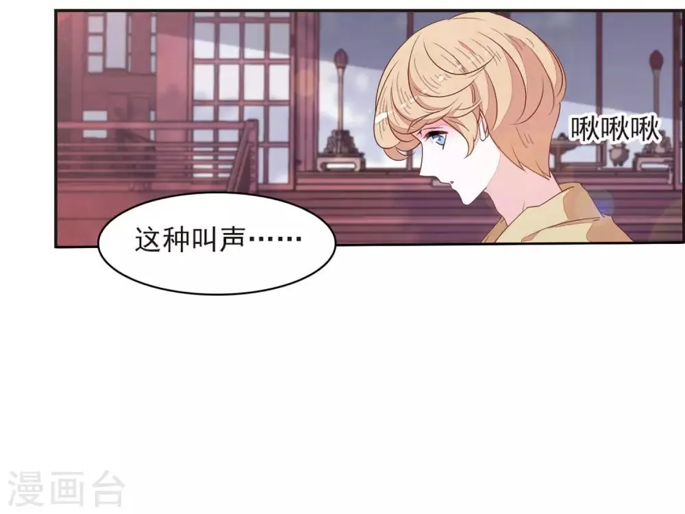 第21话1 借宿2 第26页