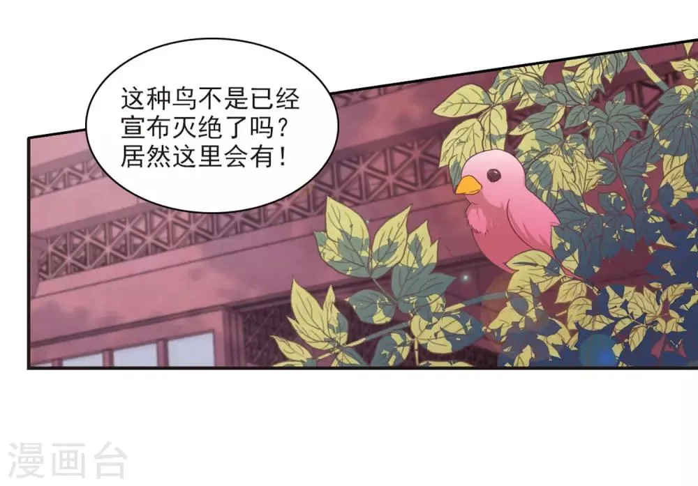 第21话1 借宿2 第28页