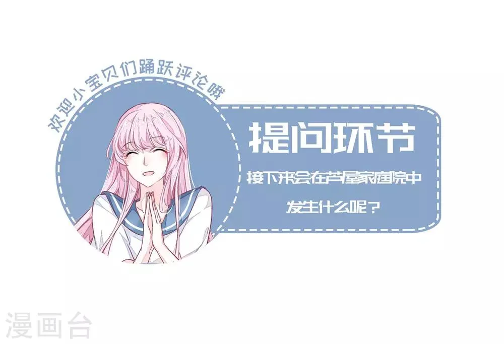 第21话1 借宿2 第30页