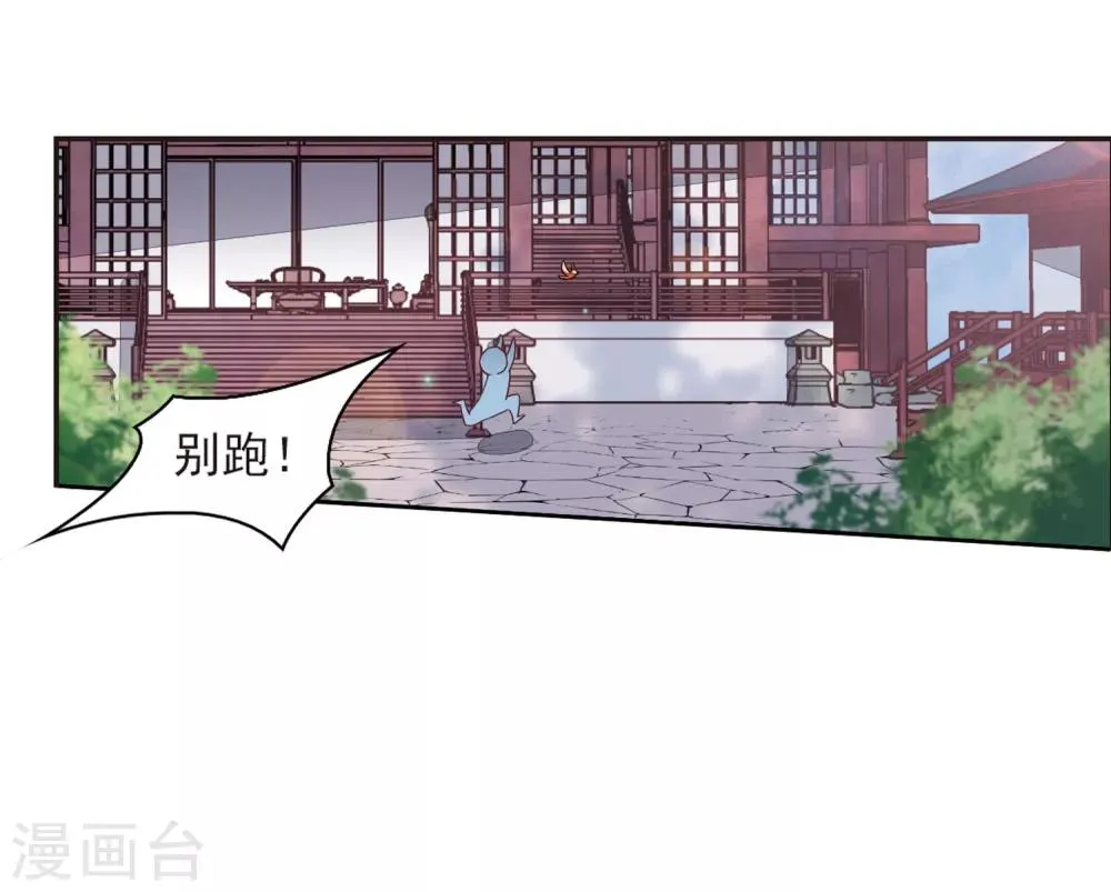 第21话2 妖精后院 第2页