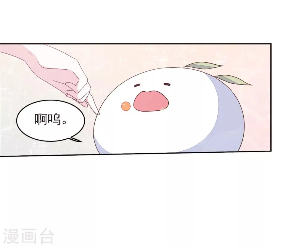 第21话2 妖精后院 第5页
