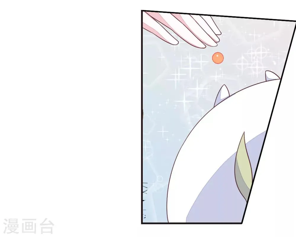 第21话2 妖精后院 第7页