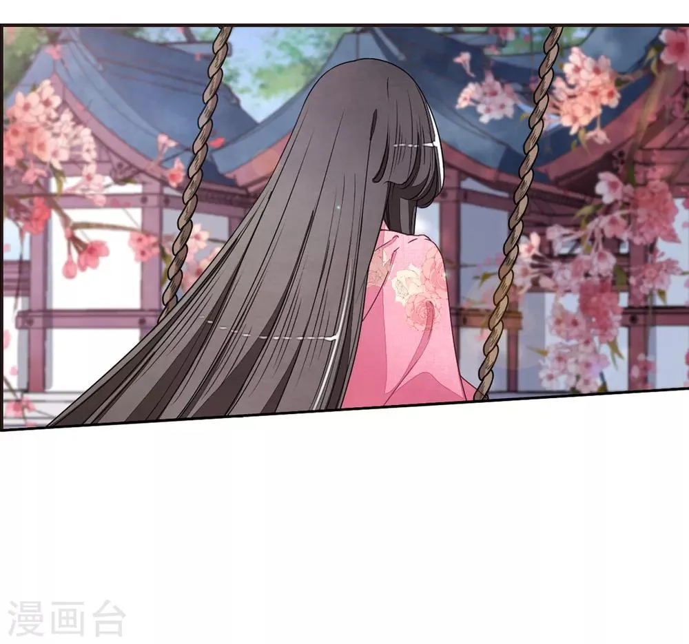 第21话2 妖精后院 第9页