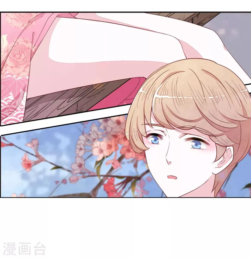 第21话2 妖精后院 第12页