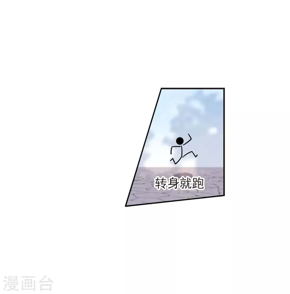 第21话2 妖精后院 第17页