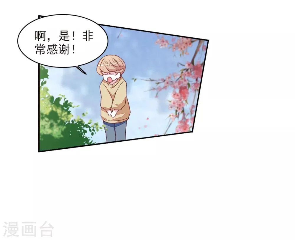 第21话2 妖精后院 第19页