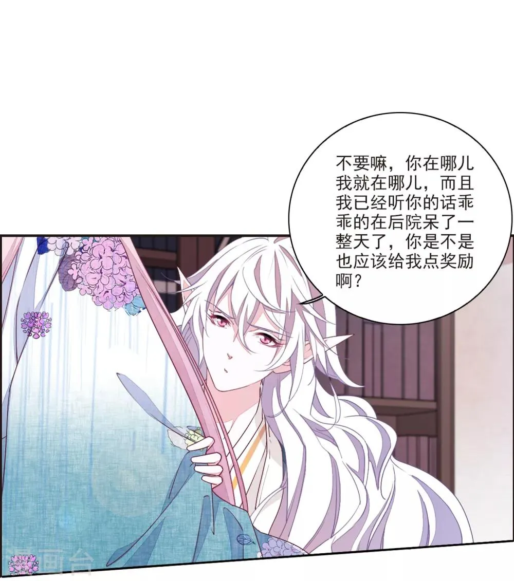 第21话3 大事不好啦！！！ 第2页