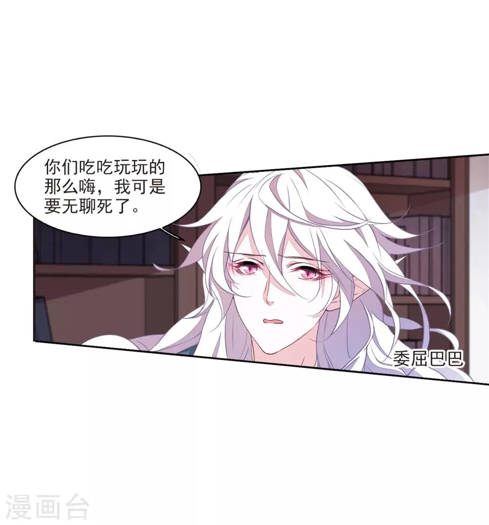 第21话3 大事不好啦！！！ 第3页