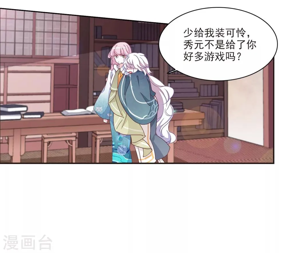 第21话3 大事不好啦！！！ 第4页
