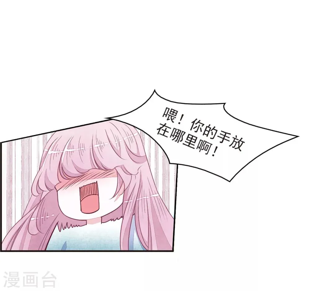 第21话3 大事不好啦！！！ 第6页