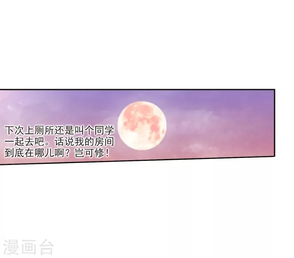 第21话3 大事不好啦！！！ 第8页