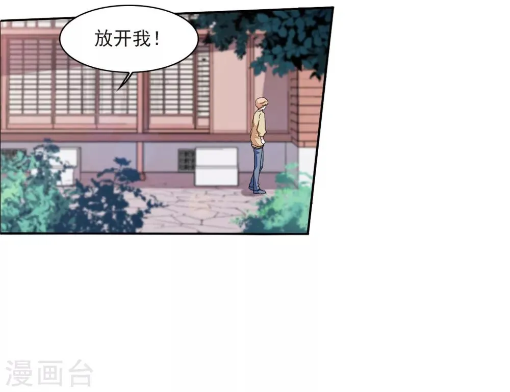 第21话3 大事不好啦！！！ 第10页