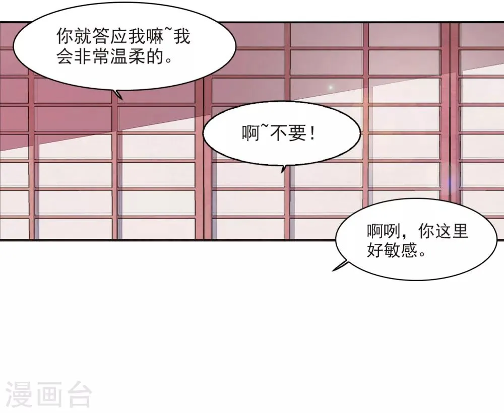 第21话3 大事不好啦！！！ 第12页