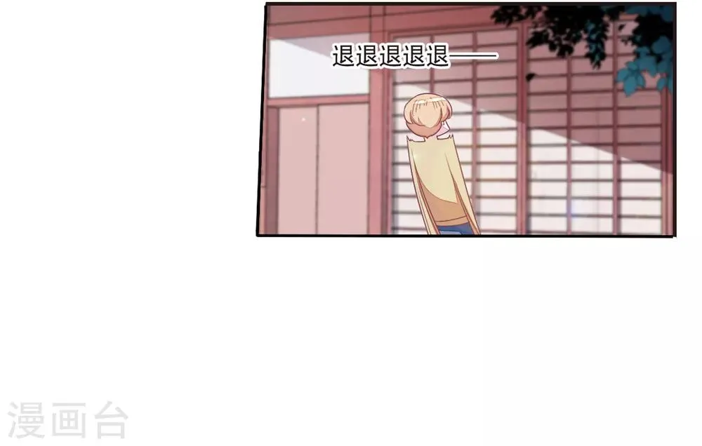 第21话3 大事不好啦！！！ 第14页