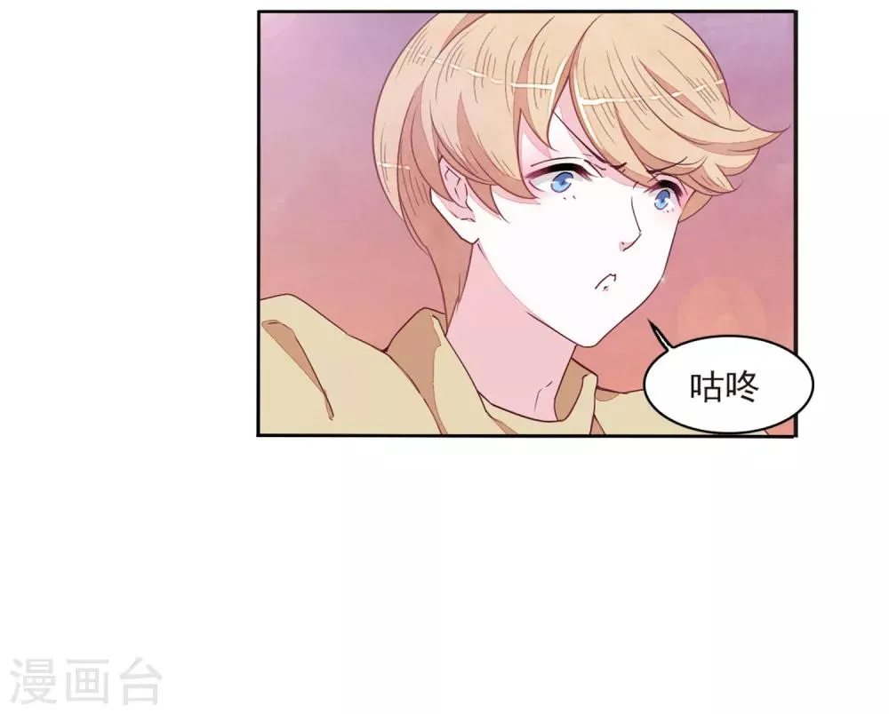 第21话3 大事不好啦！！！ 第16页