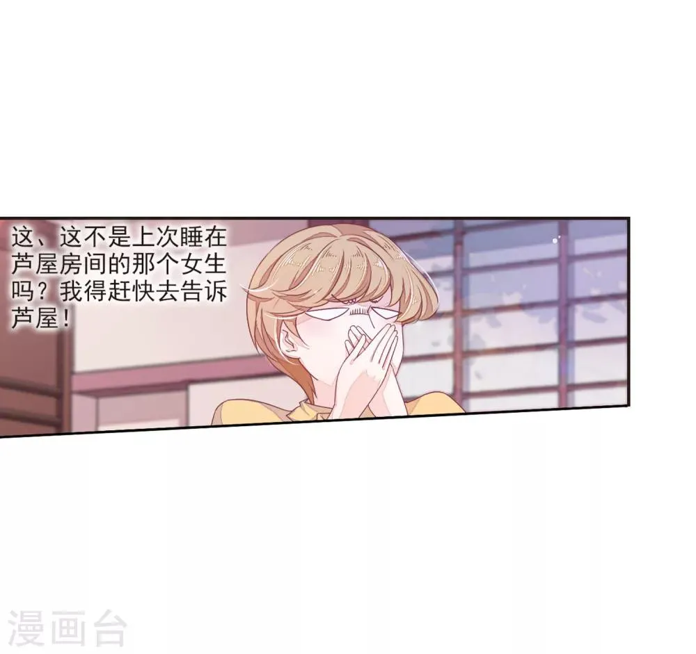 第21话3 大事不好啦！！！ 第19页