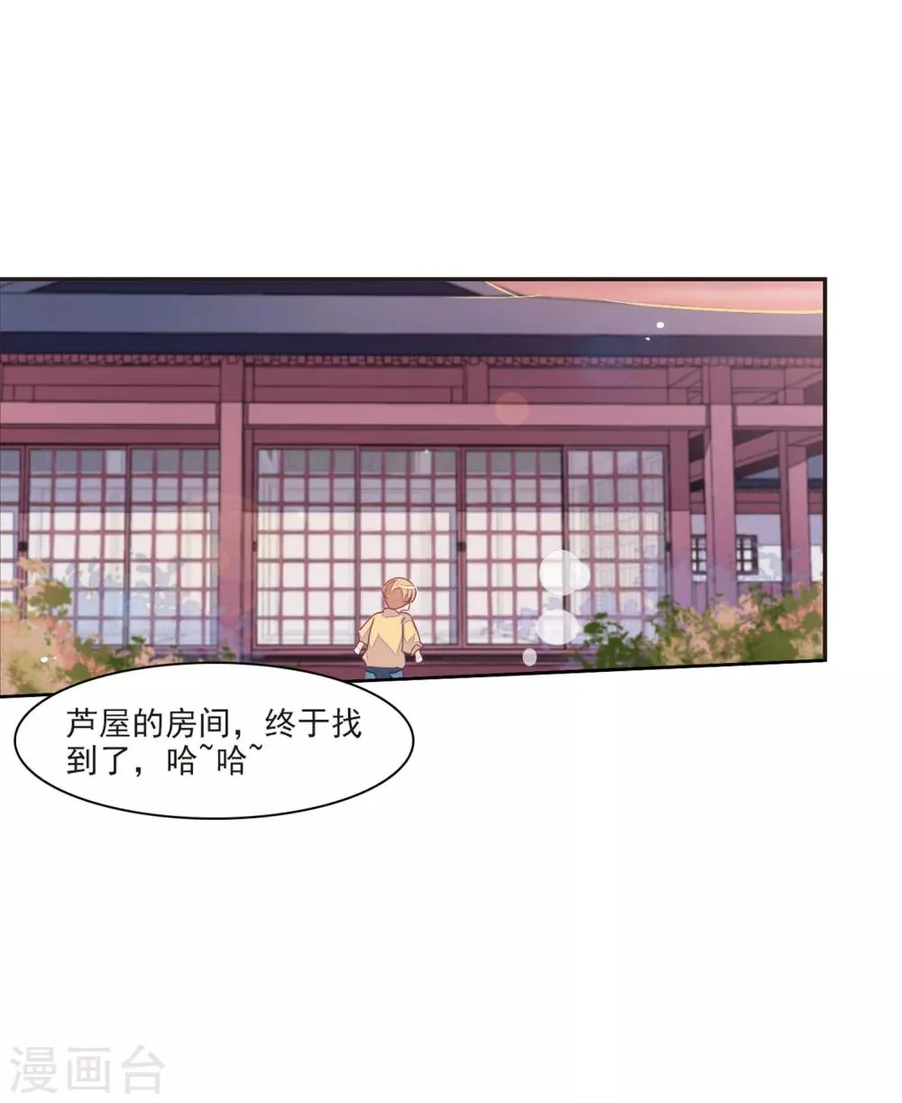 第21话3 大事不好啦！！！ 第23页