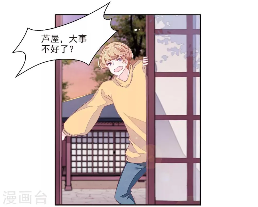 第21话3 大事不好啦！！！ 第25页
