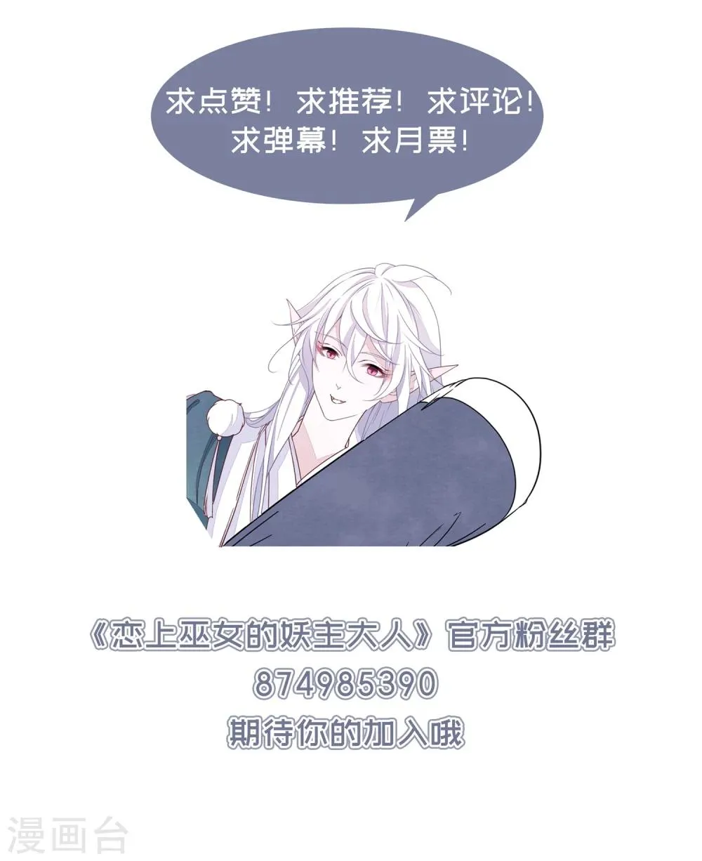 第21话3 大事不好啦！！！ 第29页