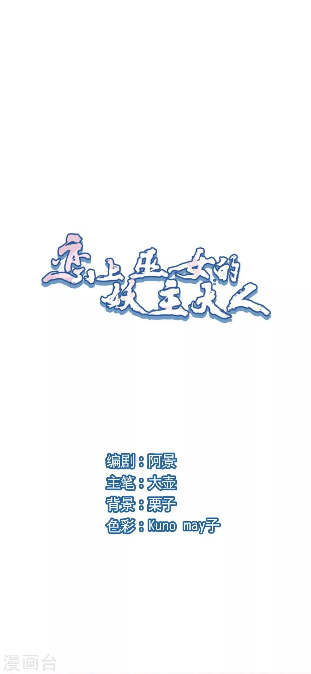 第22话1 打扰了 第1页