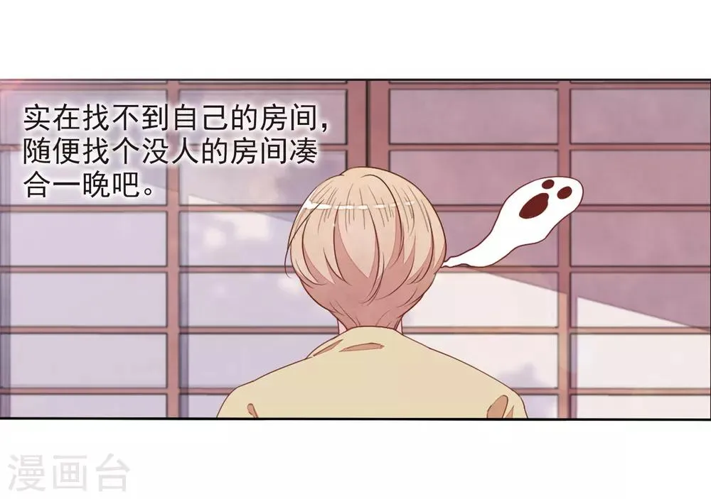 第22话1 打扰了 第7页