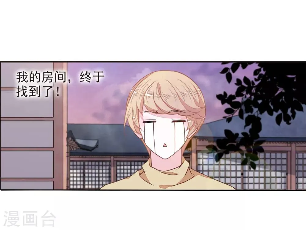 第22话1 打扰了 第17页