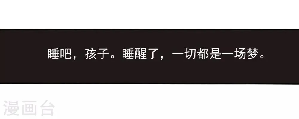 第22话1 打扰了 第20页