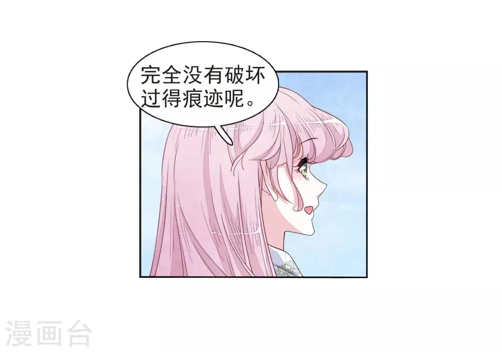 第22话1 打扰了 第22页