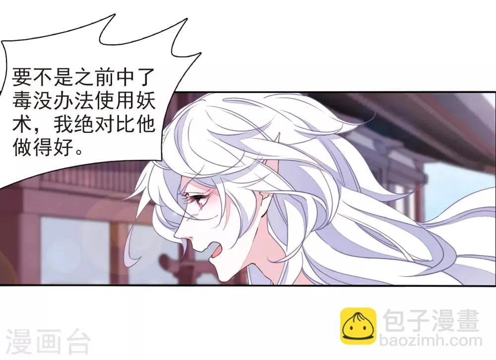 第22话1 打扰了 第24页