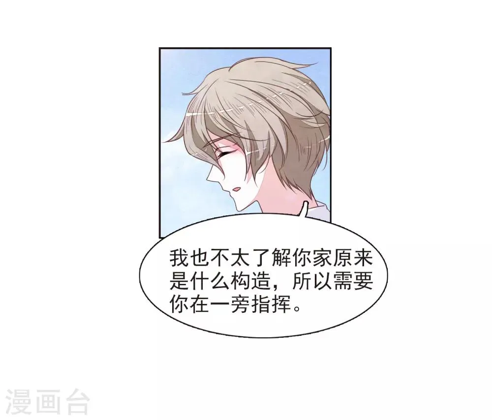 第22话1 打扰了 第30页